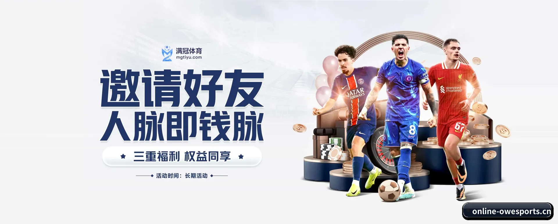 守望先锋电竞官方门户 APP 界面
